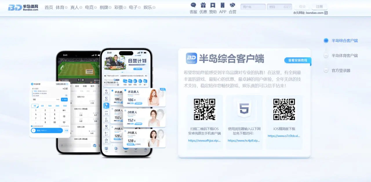 半岛体育 APP下载的核心优势解析