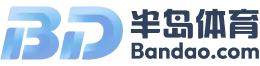 半岛体育 – 半岛体育官网|半岛体育登录入口·APP下载