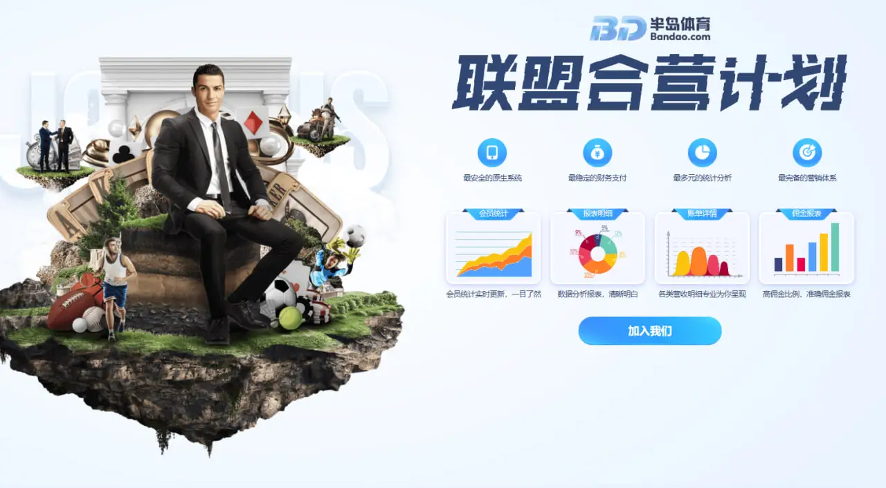 半岛体育合营伙伴的合作模式与发展前景