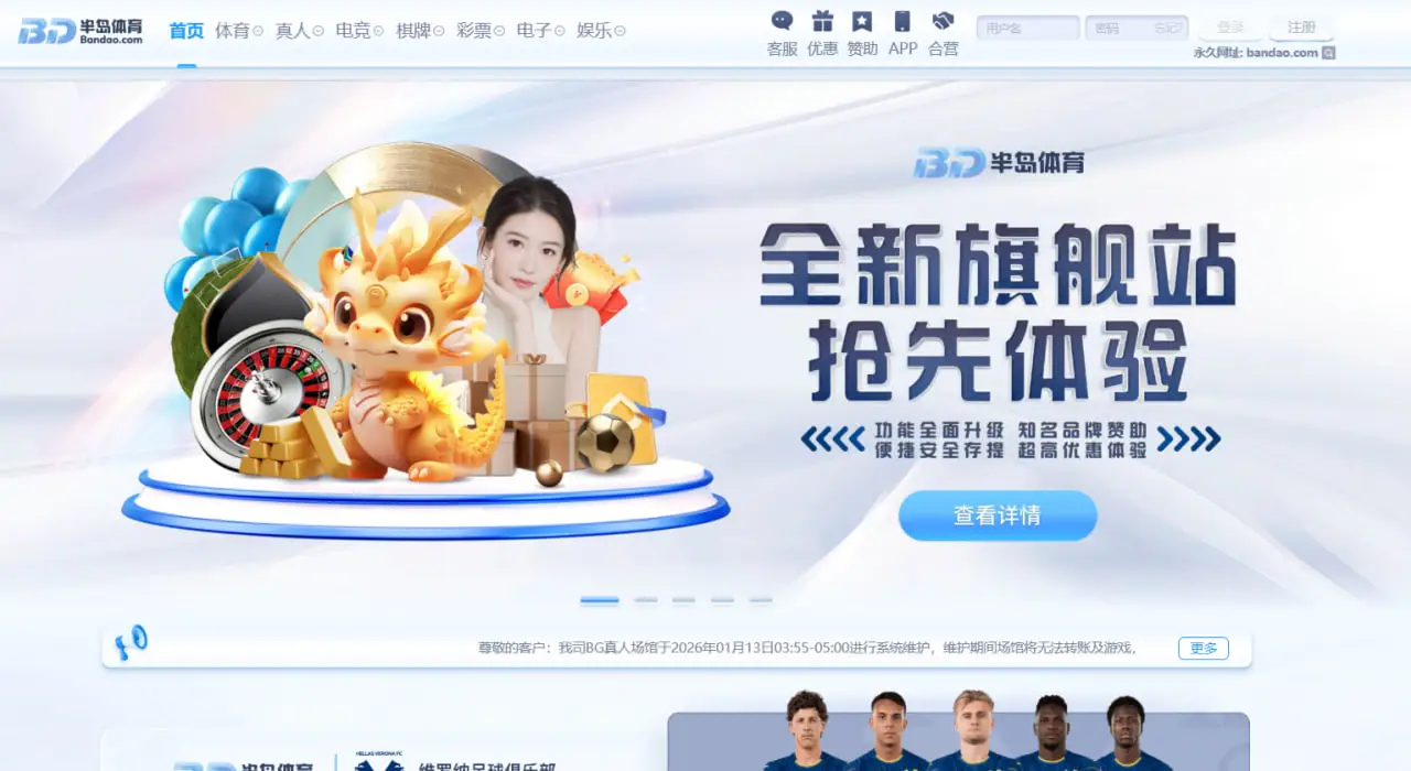 半岛体育简介的核心亮点